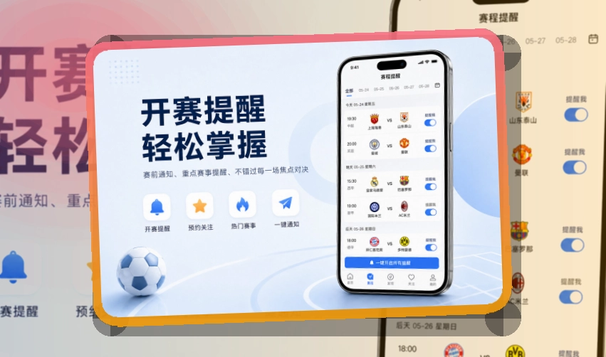 澳客 APP应用界面